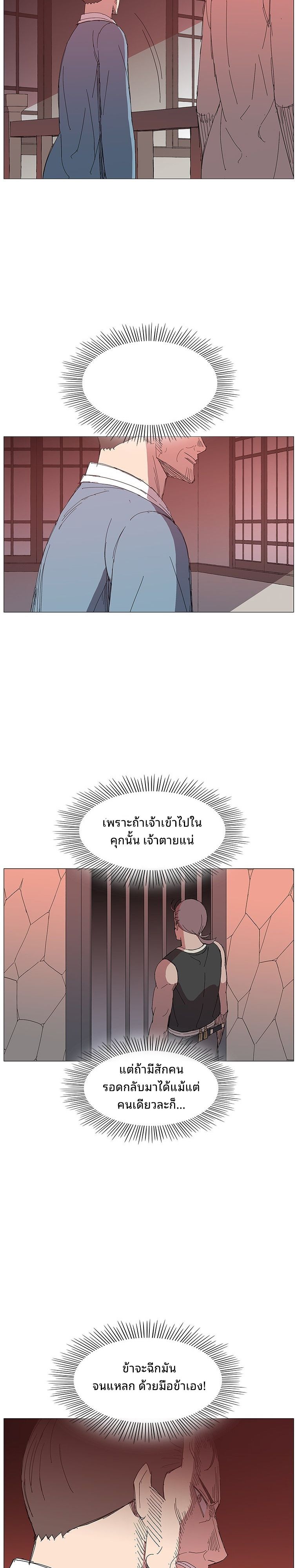 Mujung-Legend of the Fight ตอนที่ 27 13