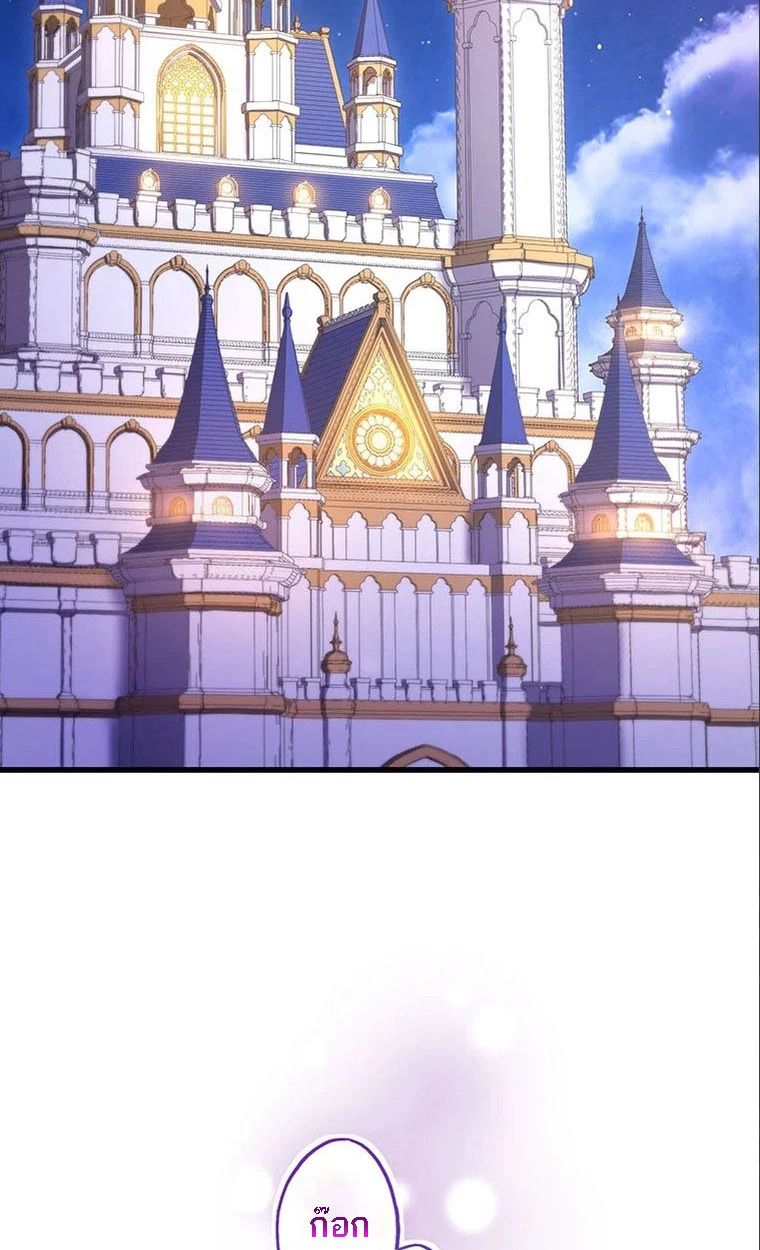 The Legendary Assassin Reincarnated as the Beloved Youngest Daughter of a Royal Family ตอนที่ 41 58