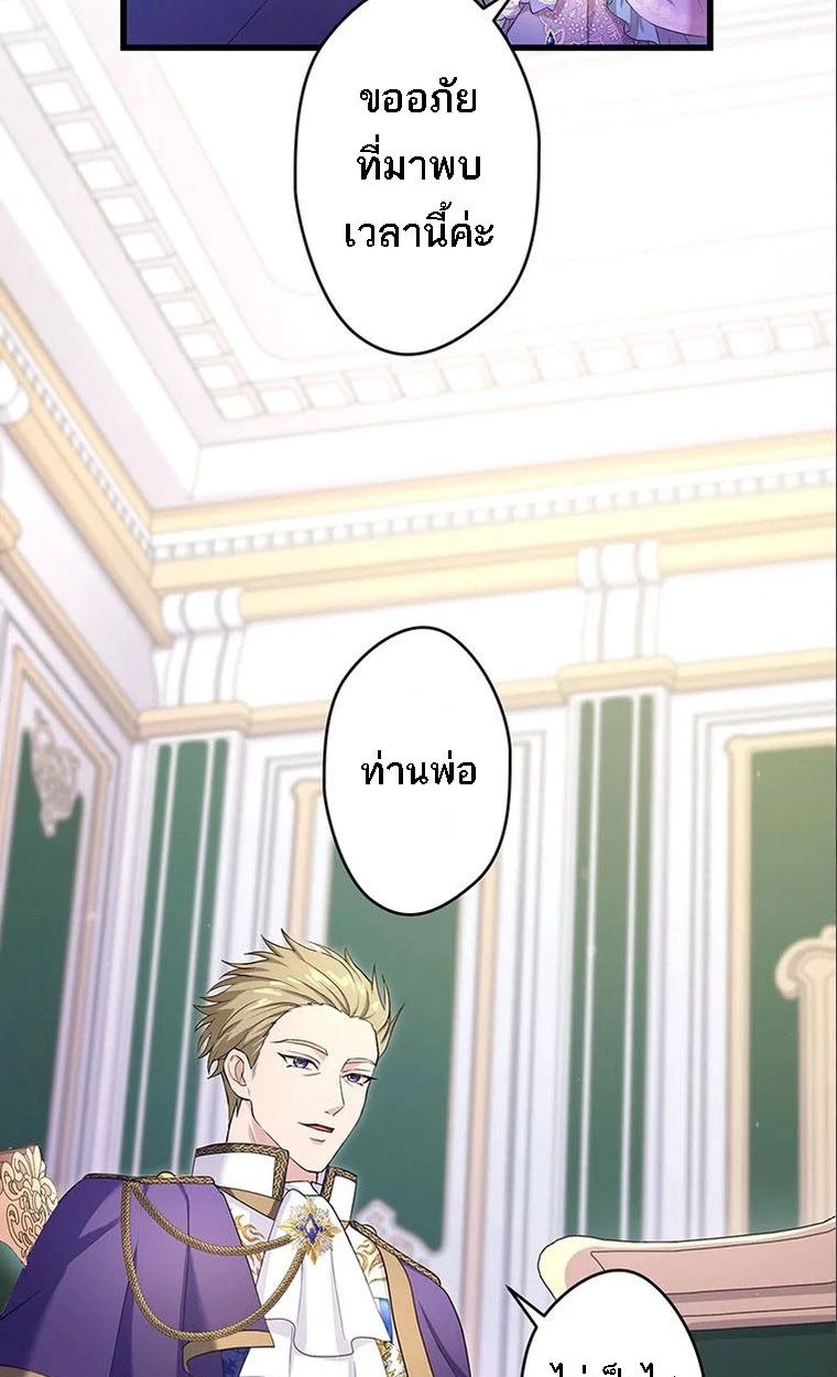 The Legendary Assassin Reincarnated as the Beloved Youngest Daughter of a Royal Family ตอนที่ 41 60