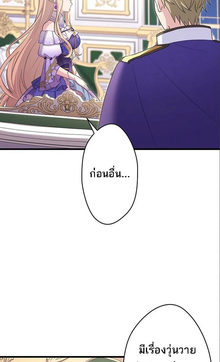 The Legendary Assassin Reincarnated as the Beloved Youngest Daughter of a Royal Family ตอนที่ 41 62