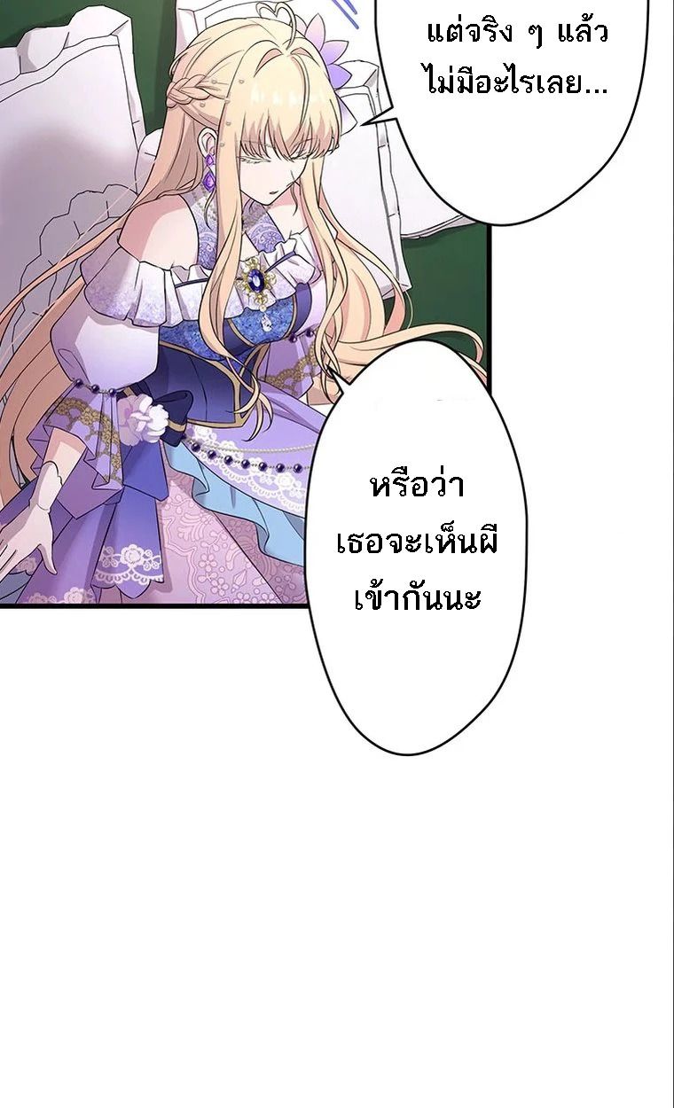 The Legendary Assassin Reincarnated as the Beloved Youngest Daughter of a Royal Family ตอนที่ 41 64