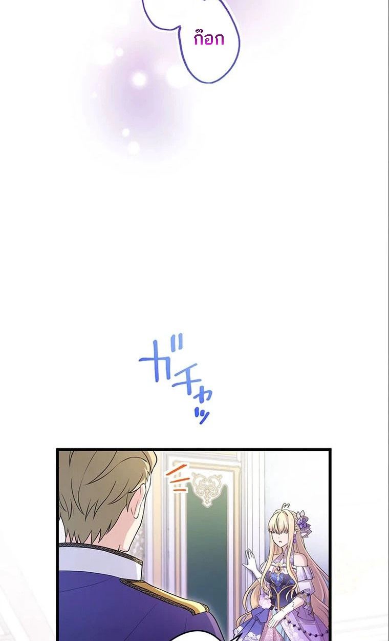 The Legendary Assassin Reincarnated as the Beloved Youngest Daughter of a Royal Family ตอนที่ 41 59