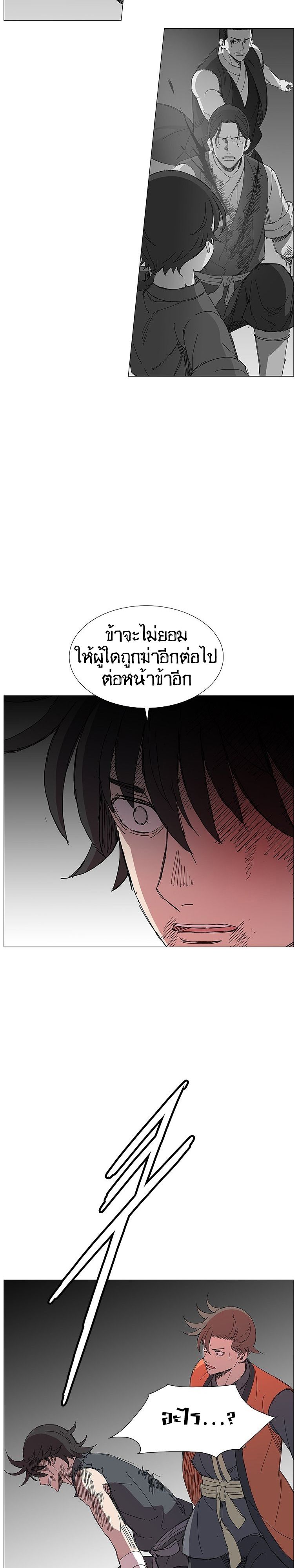 Mujung-Legend of the Fight ตอนที่ 27 17