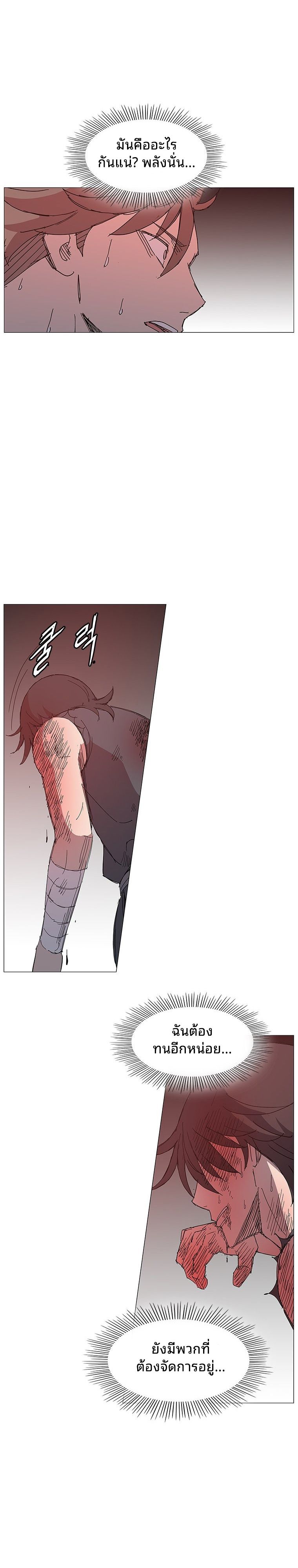 Mujung-Legend of the Fight ตอนที่ 27 22