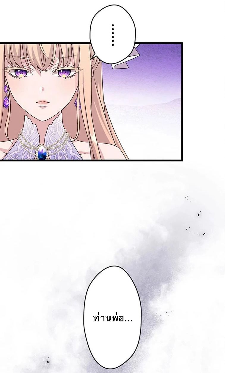 The Legendary Assassin Reincarnated as the Beloved Youngest Daughter of a Royal Family ตอนที่ 41 67