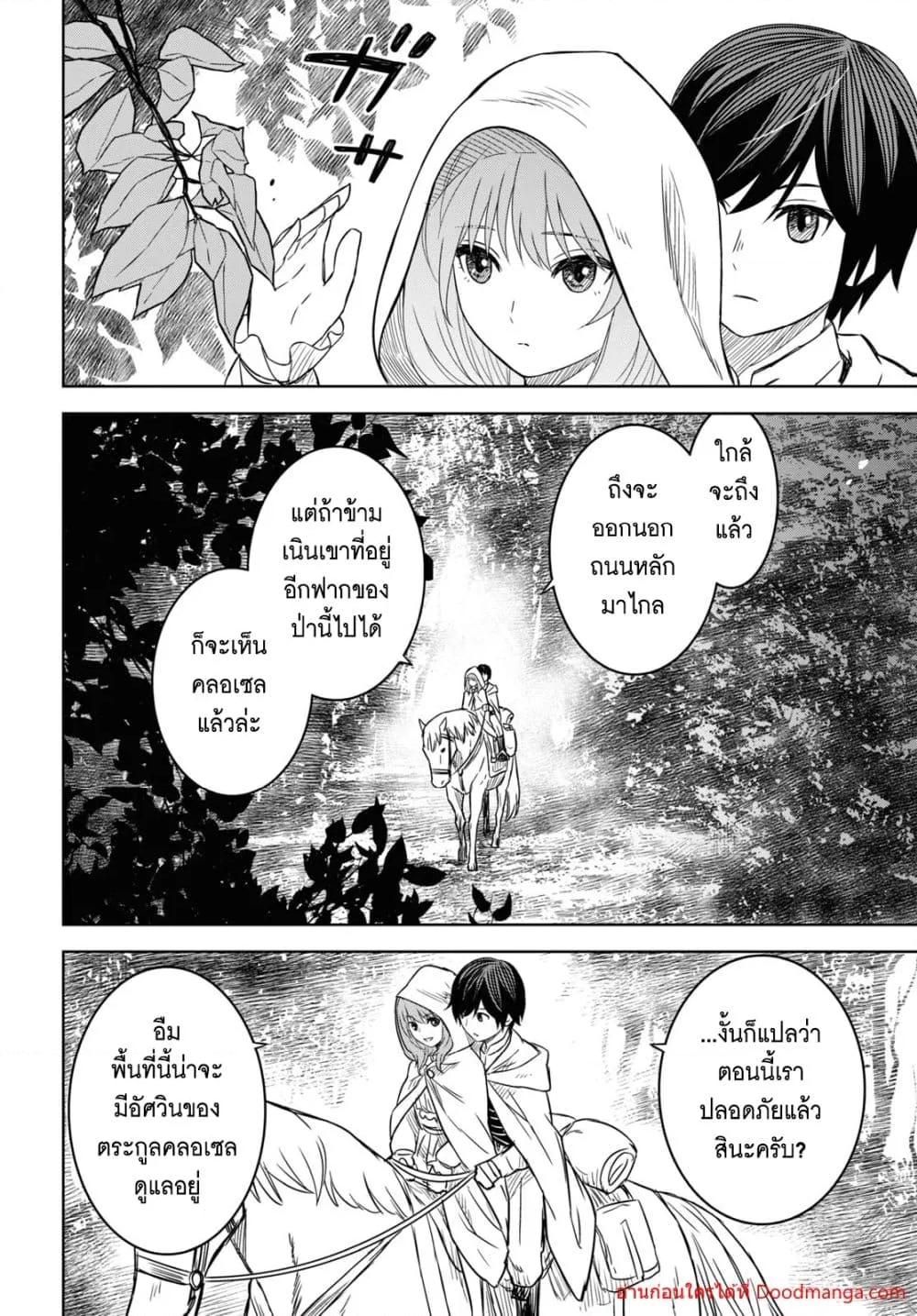 Monogatari no Kuromaku ni Tensei shite ตอนที่ 12 13