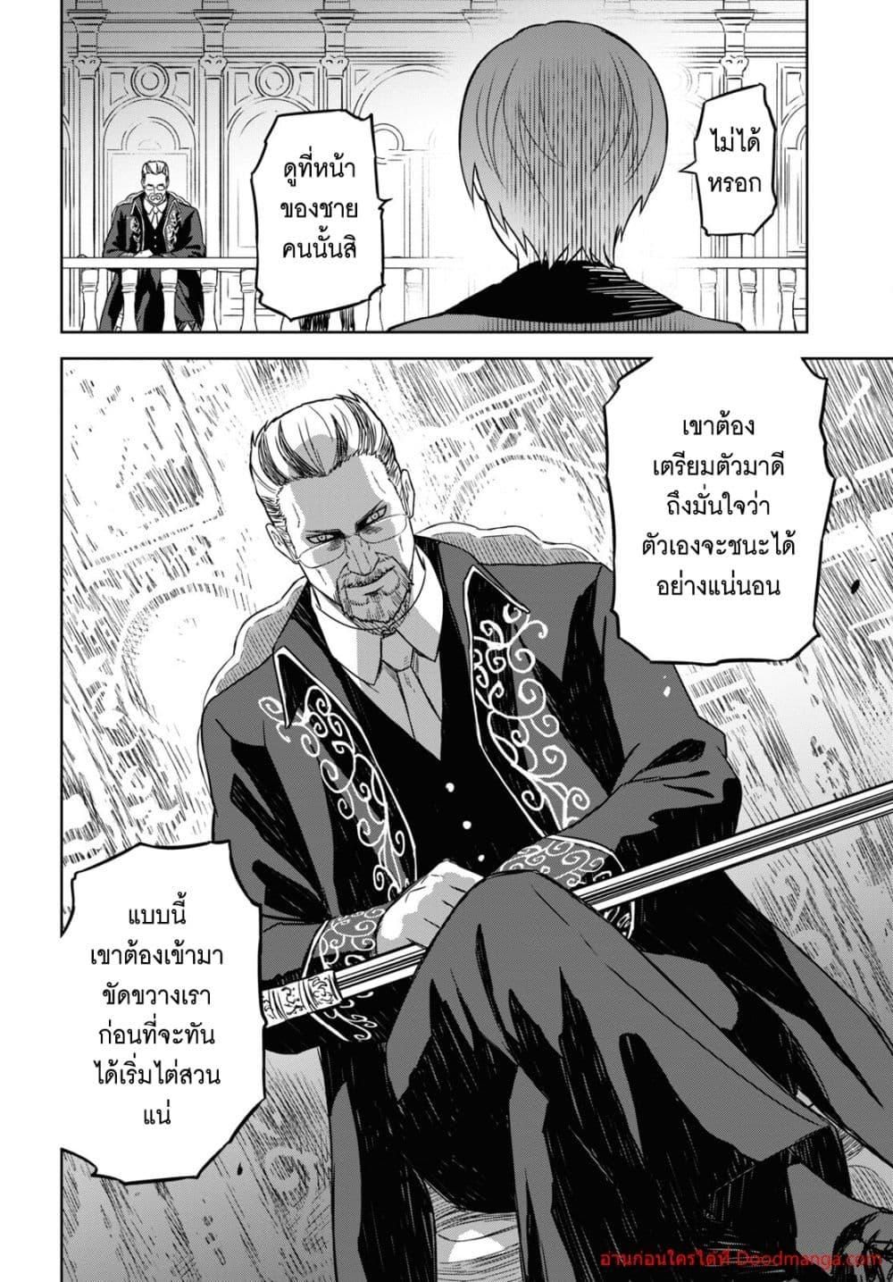 Monogatari no Kuromaku ni Tensei shite ตอนที่ 12 5