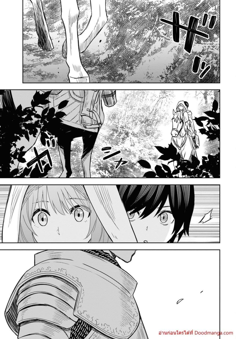 Monogatari no Kuromaku ni Tensei shite ตอนที่ 12 14