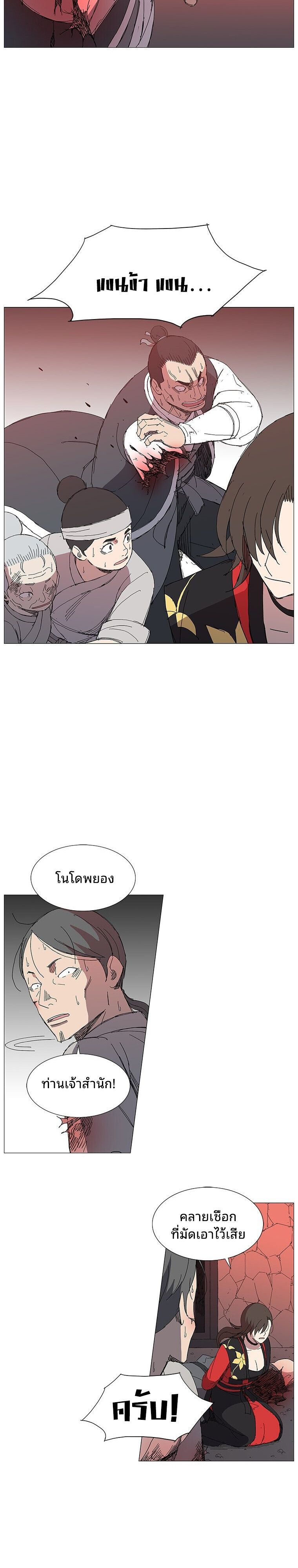 Mujung-Legend of the Fight ตอนที่ 28 6