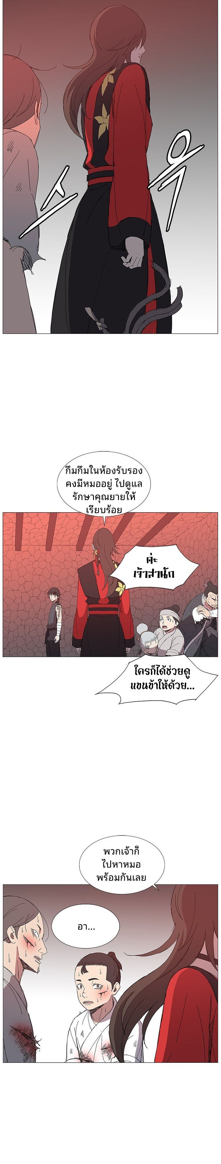 Mujung-Legend of the Fight ตอนที่ 28 8