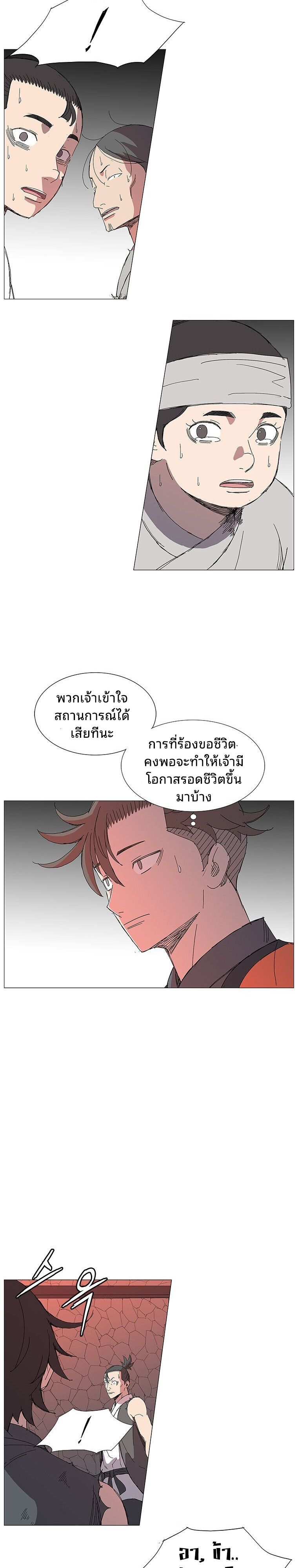 Mujung-Legend of the Fight ตอนที่ 28 3