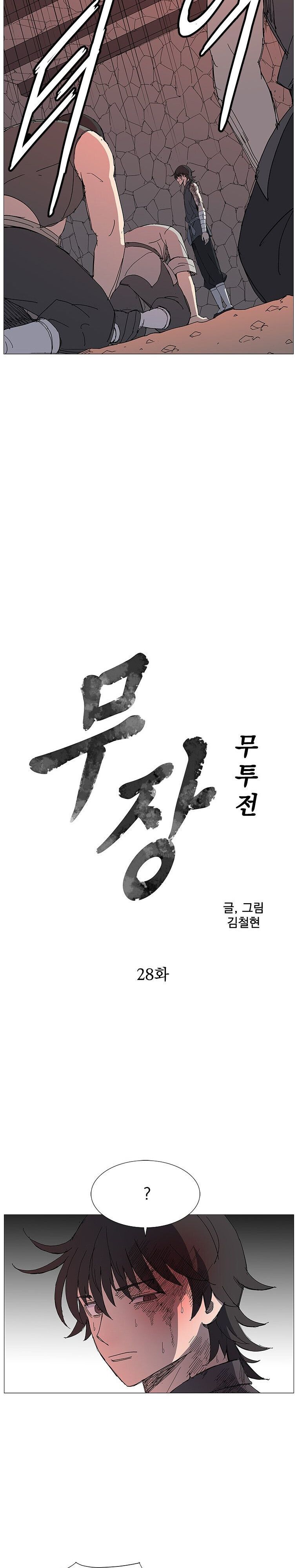 Mujung-Legend of the Fight ตอนที่ 28 2