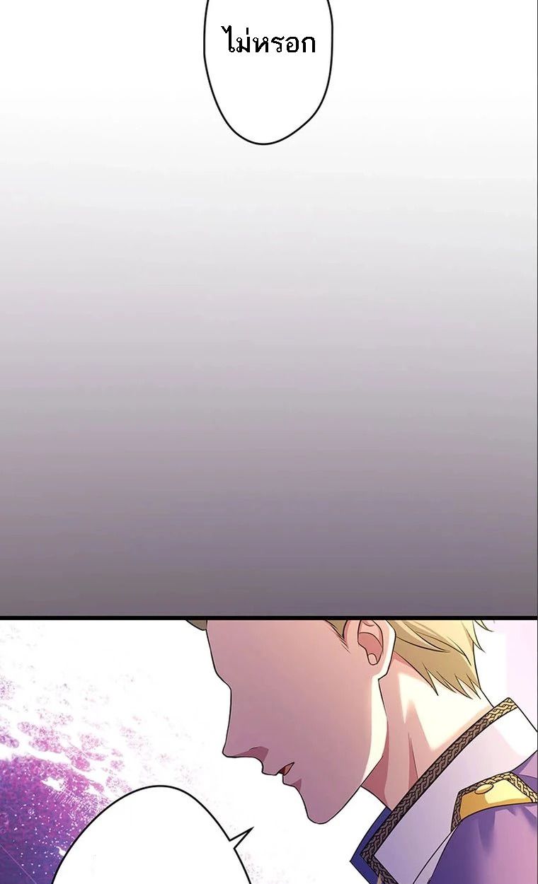 The Legendary Assassin Reincarnated as the Beloved Youngest Daughter of a Royal Family ตอนที่ 41 72