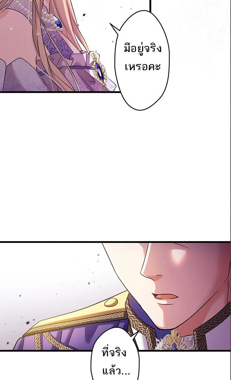 The Legendary Assassin Reincarnated as the Beloved Youngest Daughter of a Royal Family ตอนที่ 42 5