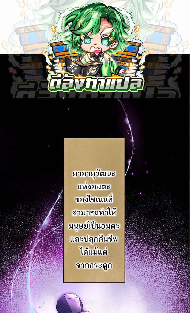 The Legendary Assassin Reincarnated as the Beloved Youngest Daughter of a Royal Family ตอนที่ 42 1