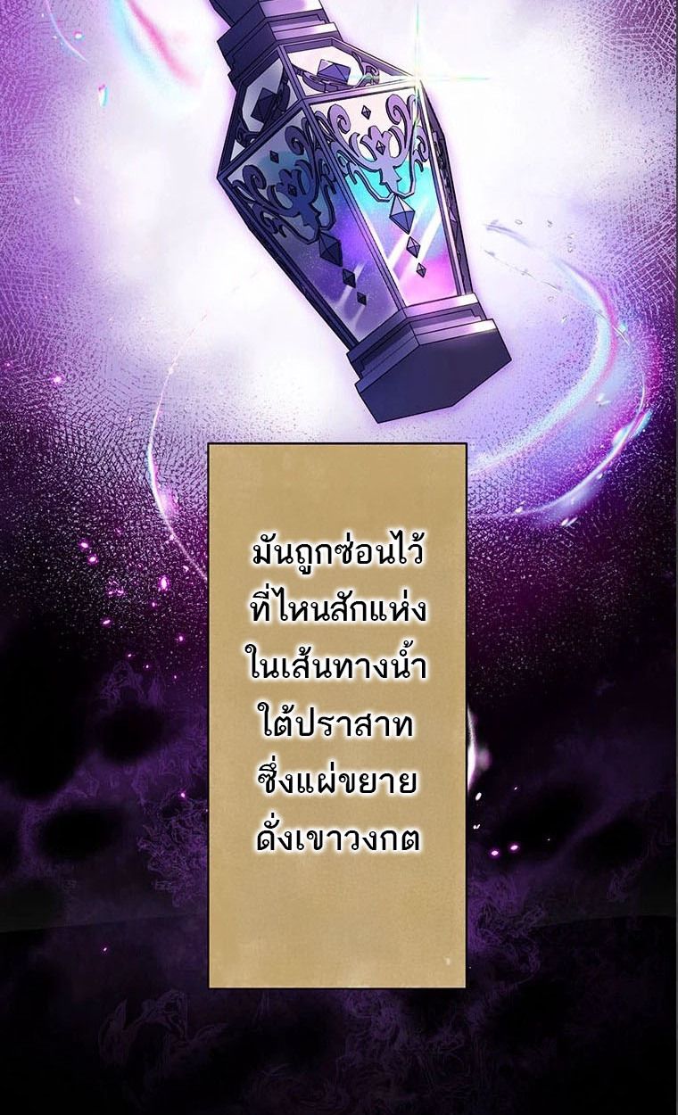 The Legendary Assassin Reincarnated as the Beloved Youngest Daughter of a Royal Family ตอนที่ 42 2