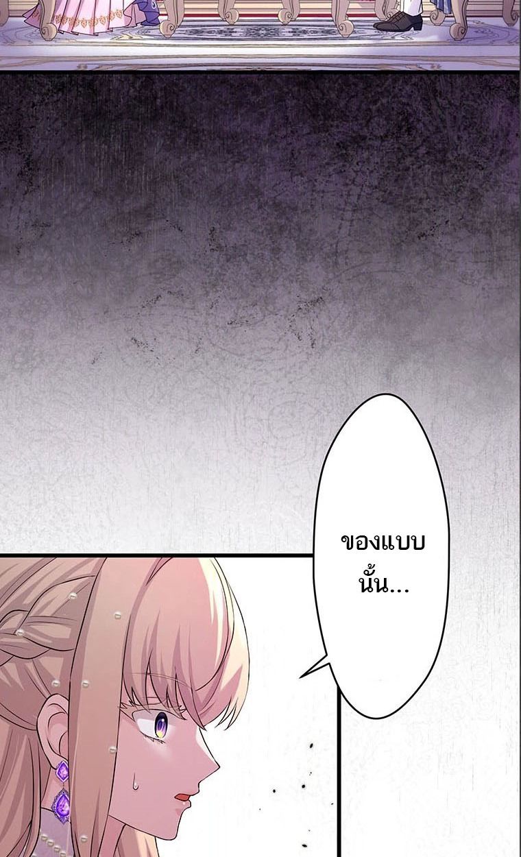 The Legendary Assassin Reincarnated as the Beloved Youngest Daughter of a Royal Family ตอนที่ 42 4