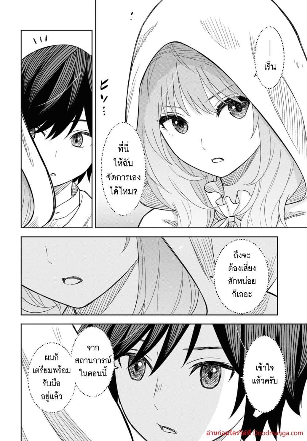 Monogatari no Kuromaku ni Tensei shite ตอนที่ 12 19
