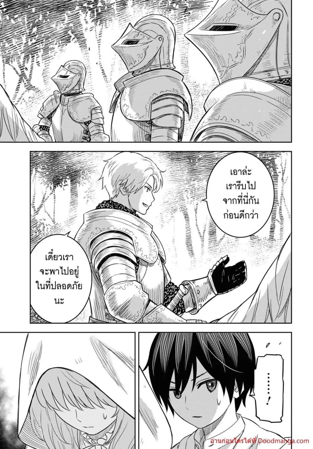 Monogatari no Kuromaku ni Tensei shite ตอนที่ 12 18