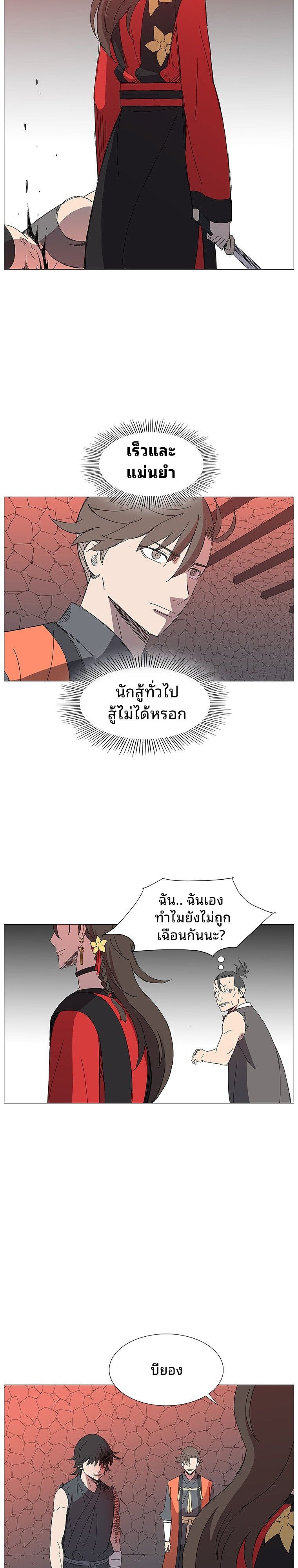 Mujung-Legend of the Fight ตอนที่ 28 20
