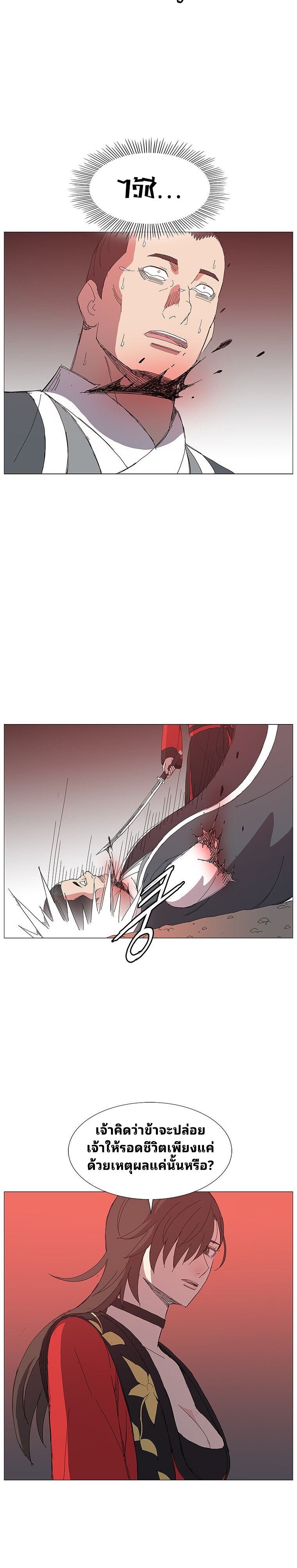 Mujung-Legend of the Fight ตอนที่ 28 17