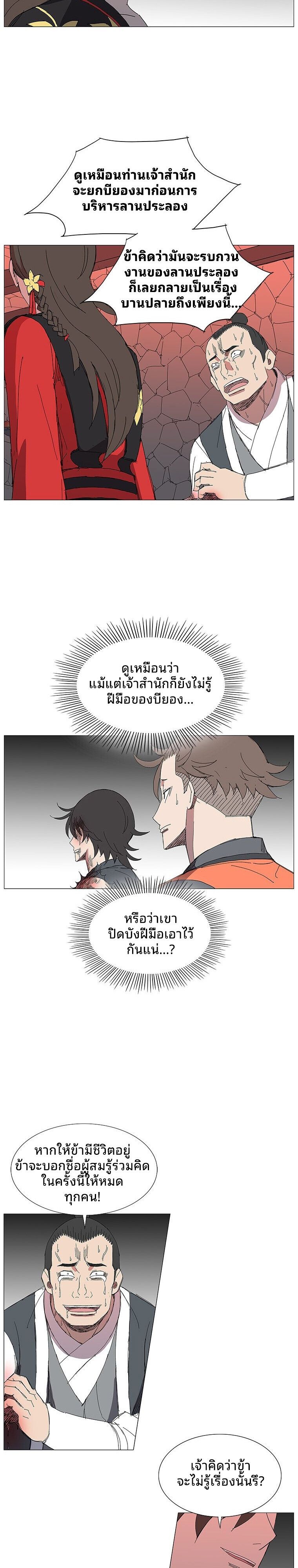Mujung-Legend of the Fight ตอนที่ 28 14