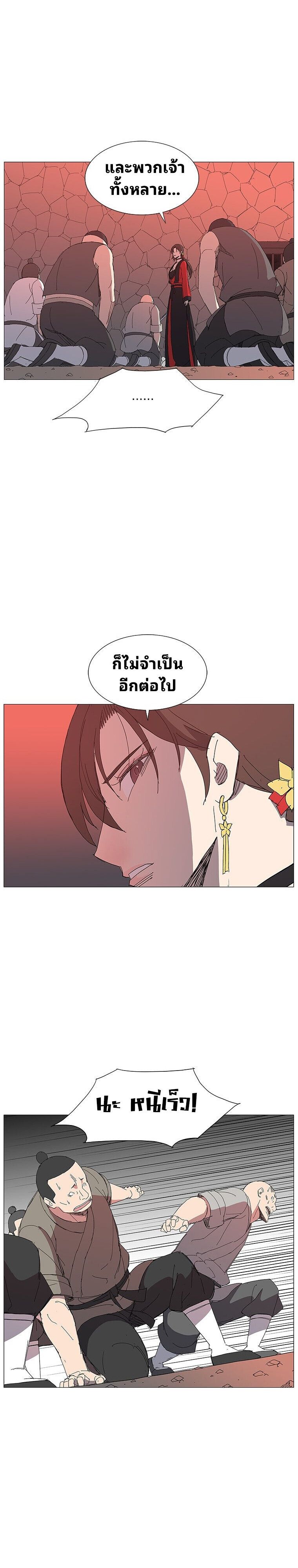 Mujung-Legend of the Fight ตอนที่ 28 18