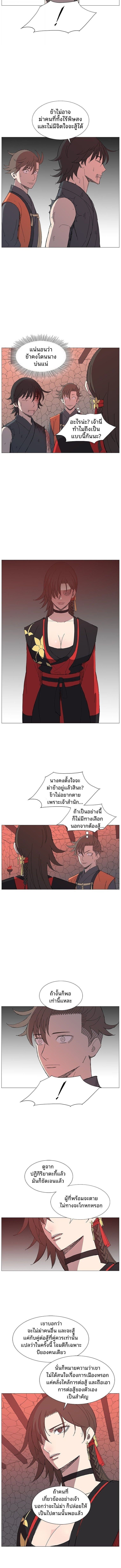 Mujung-Legend of the Fight ตอนที่ 29 2