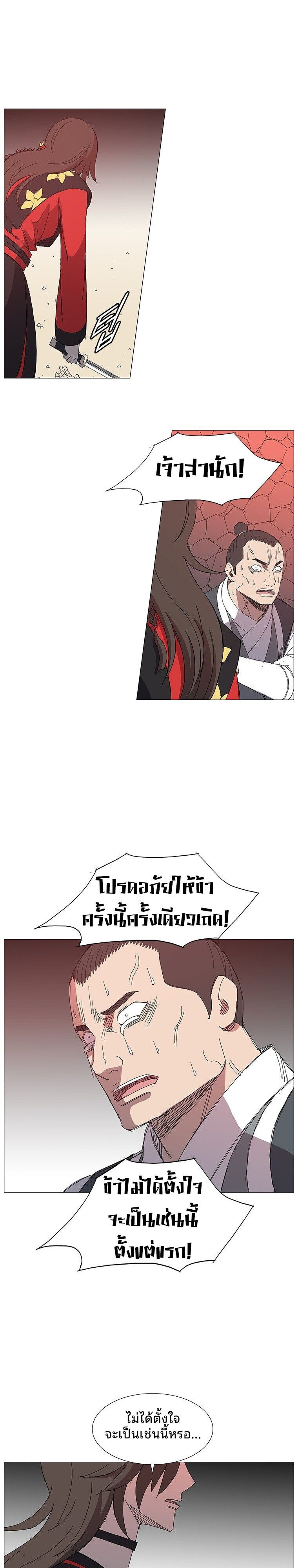 Mujung-Legend of the Fight ตอนที่ 28 13