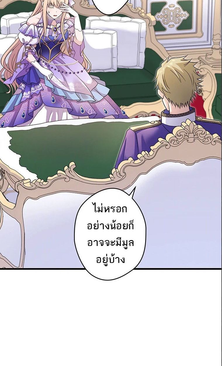 The Legendary Assassin Reincarnated as the Beloved Youngest Daughter of a Royal Family ตอนที่ 42 8