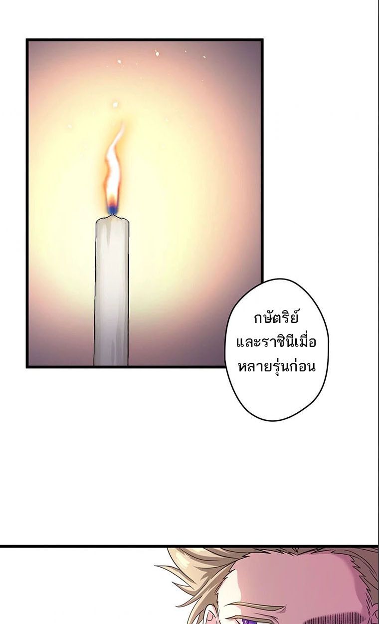 The Legendary Assassin Reincarnated as the Beloved Youngest Daughter of a Royal Family ตอนที่ 42 9