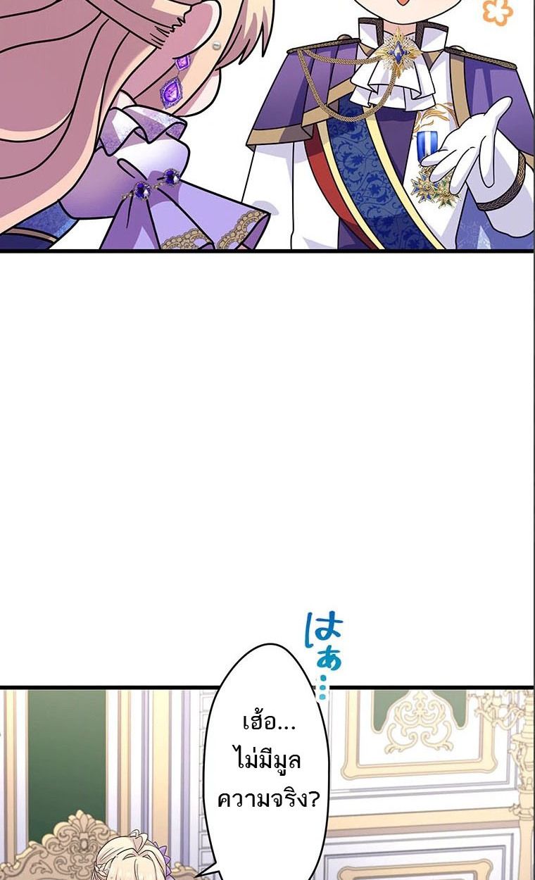 The Legendary Assassin Reincarnated as the Beloved Youngest Daughter of a Royal Family ตอนที่ 42 7