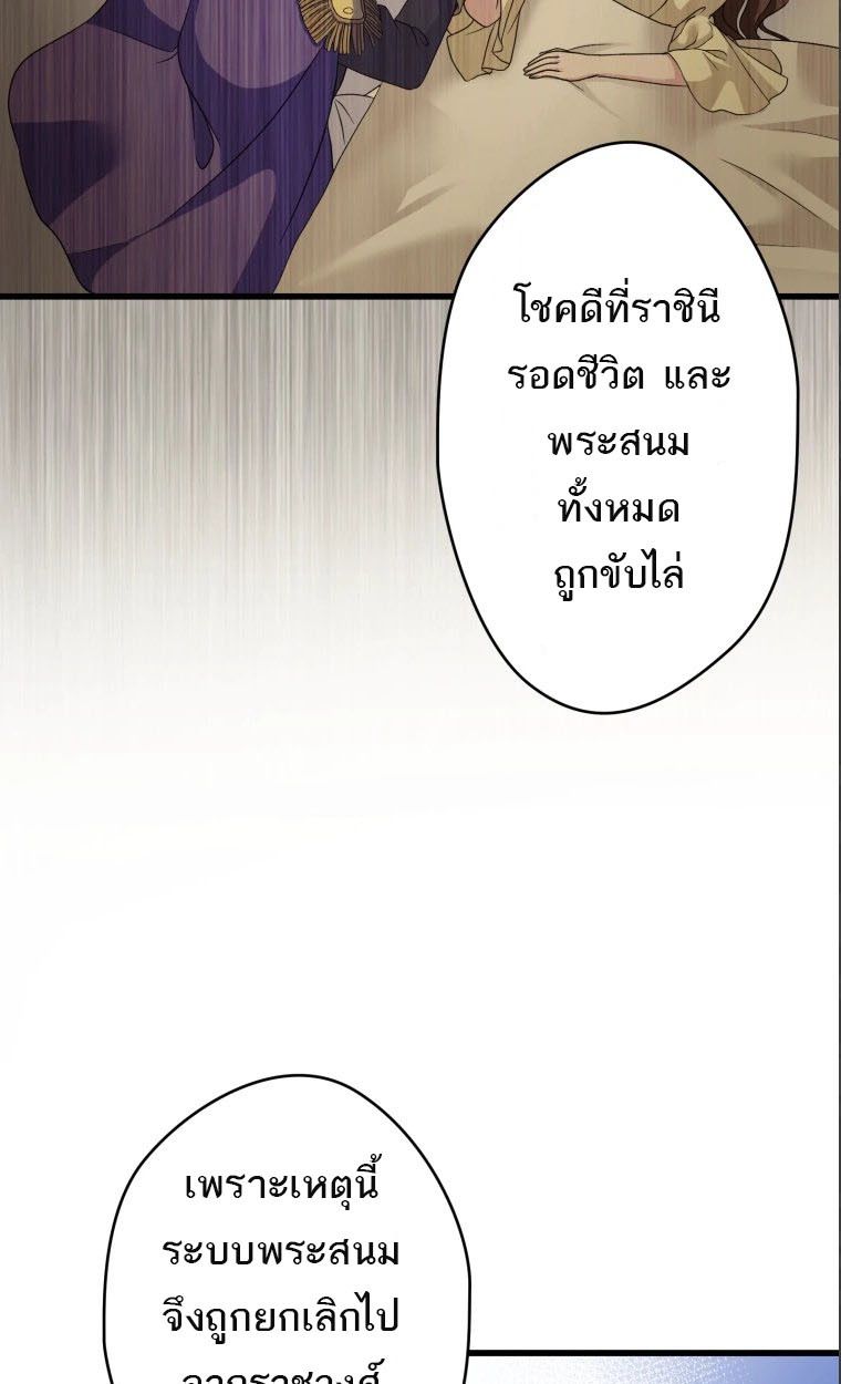 The Legendary Assassin Reincarnated as the Beloved Youngest Daughter of a Royal Family ตอนที่ 42 14