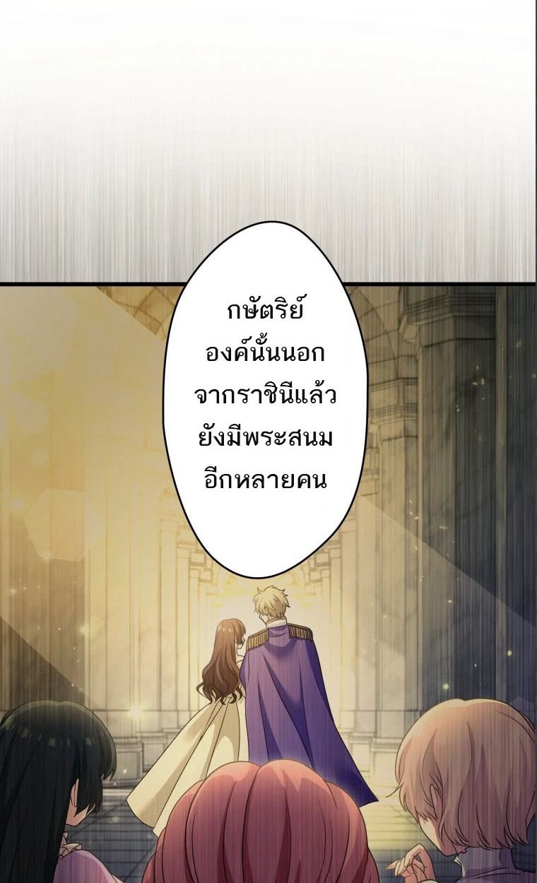 The Legendary Assassin Reincarnated as the Beloved Youngest Daughter of a Royal Family ตอนที่ 42 11