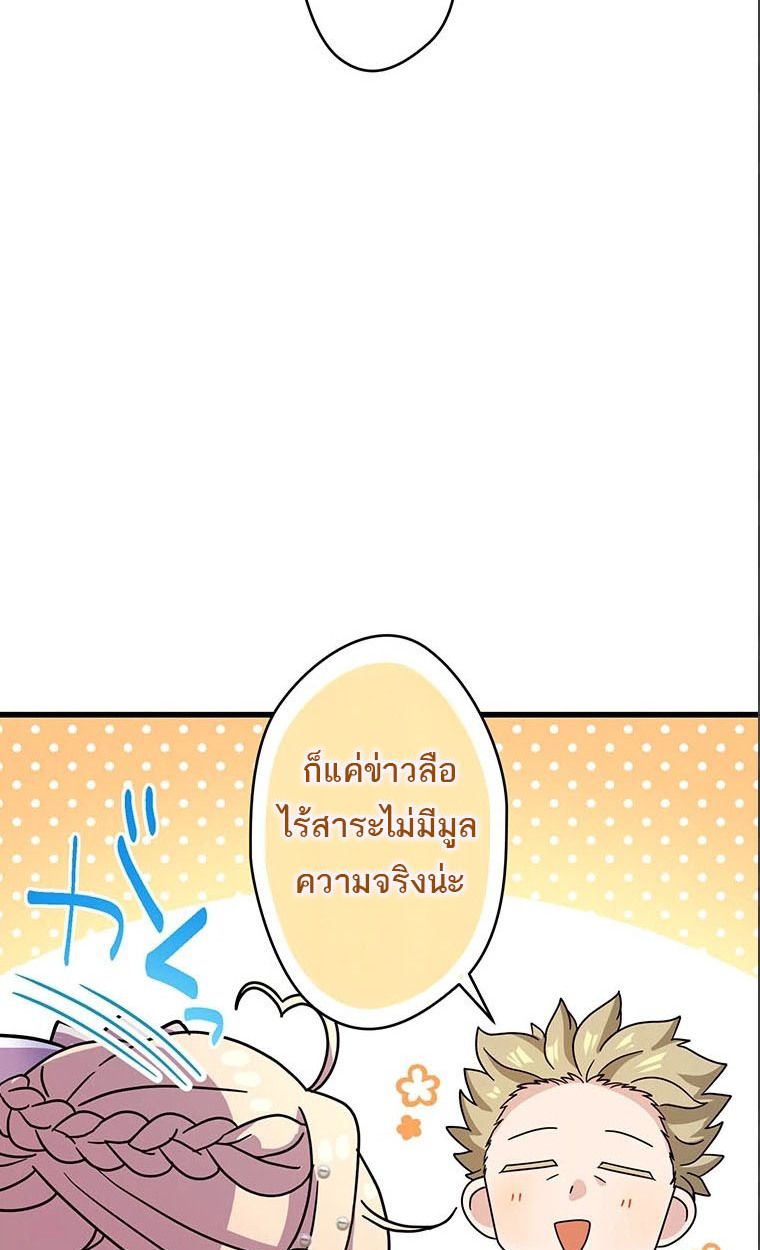 The Legendary Assassin Reincarnated as the Beloved Youngest Daughter of a Royal Family ตอนที่ 42 6