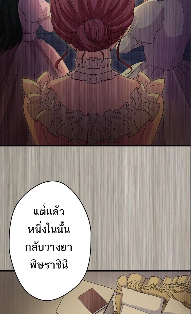 The Legendary Assassin Reincarnated as the Beloved Youngest Daughter of a Royal Family ตอนที่ 42 12