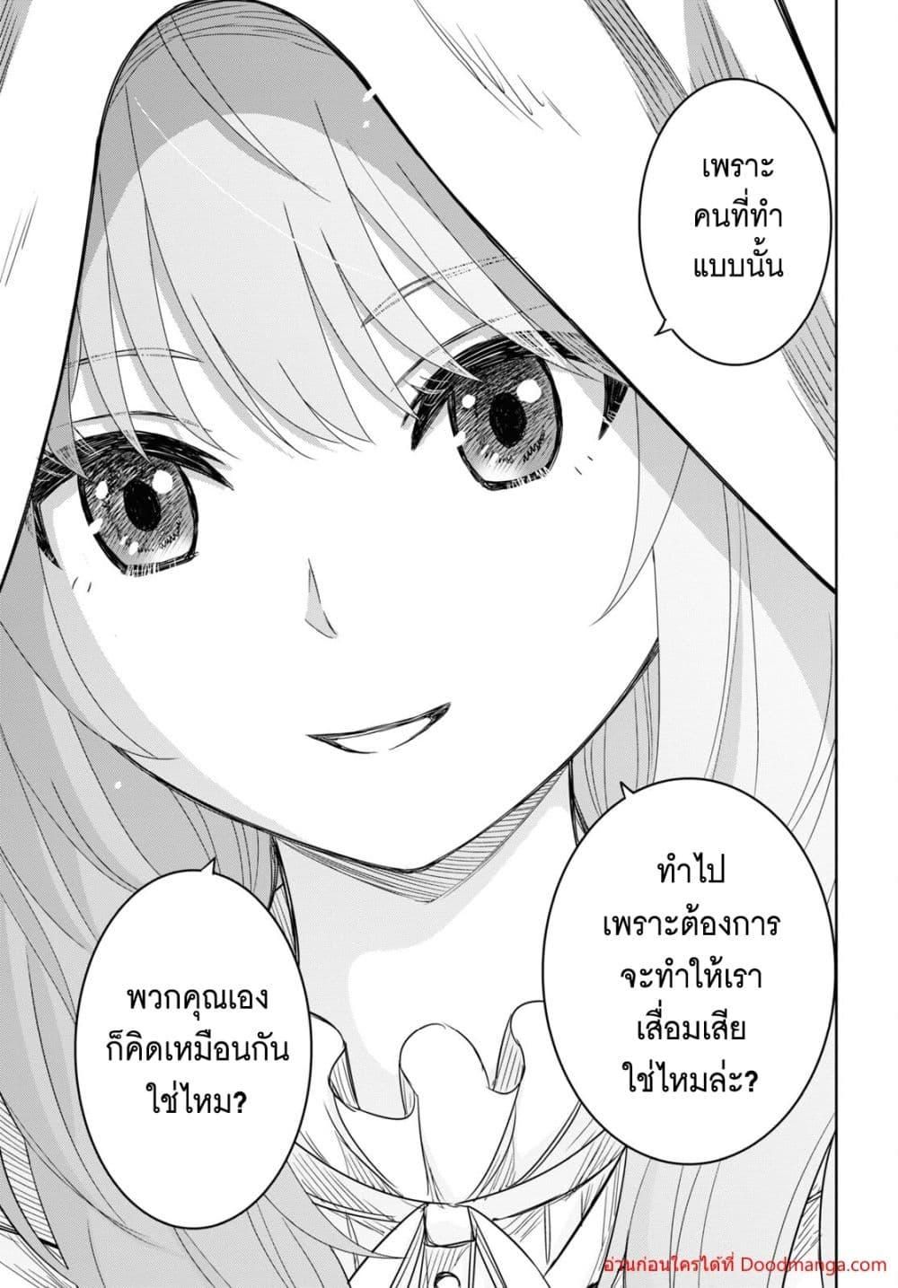 Monogatari no Kuromaku ni Tensei shite ตอนที่ 12 26