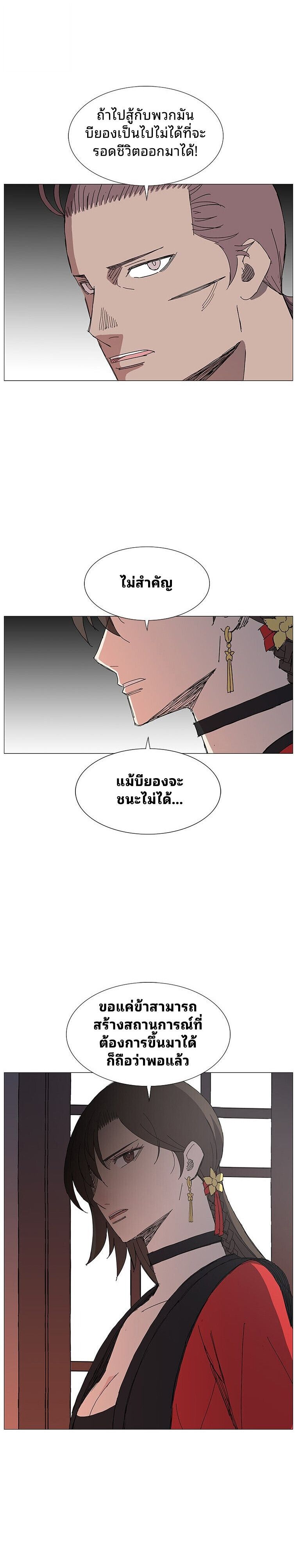Mujung-Legend of the Fight ตอนที่ 30 1