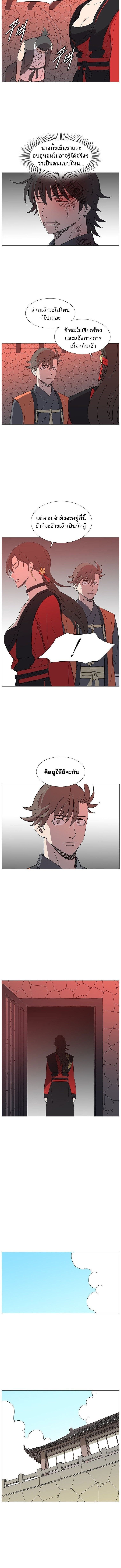 Mujung-Legend of the Fight ตอนที่ 29 4