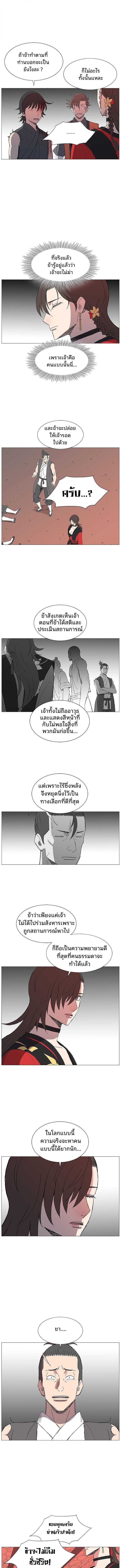 Mujung-Legend of the Fight ตอนที่ 29 3