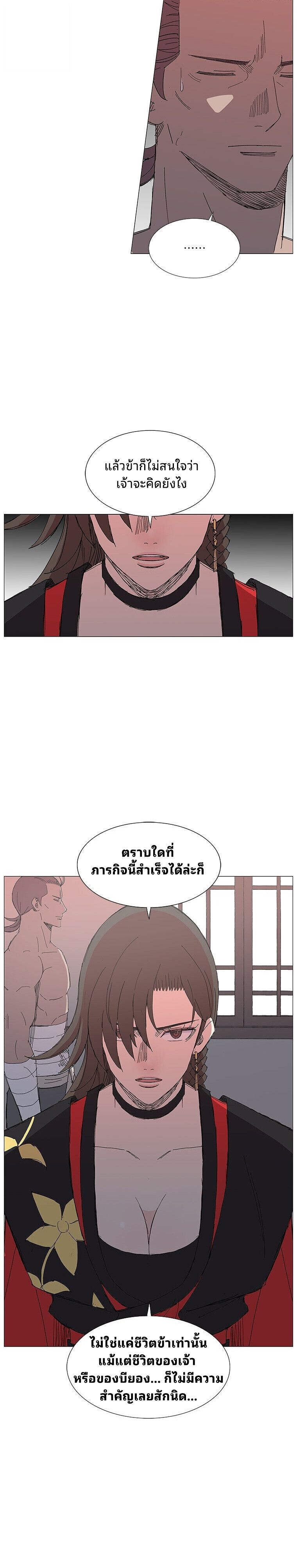 Mujung-Legend of the Fight ตอนที่ 30 5