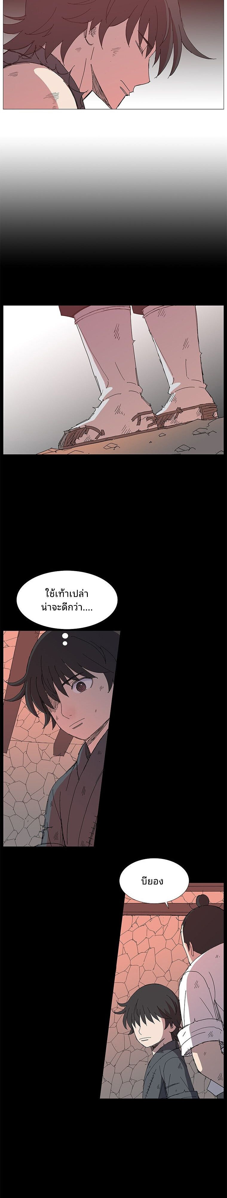 Mujung-Legend of the Fight ตอนที่ 30 8