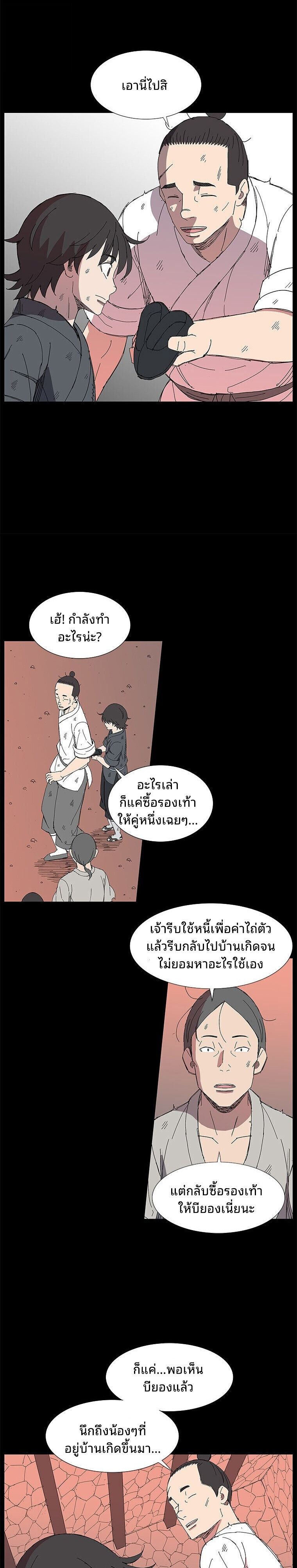 Mujung-Legend of the Fight ตอนที่ 30 9