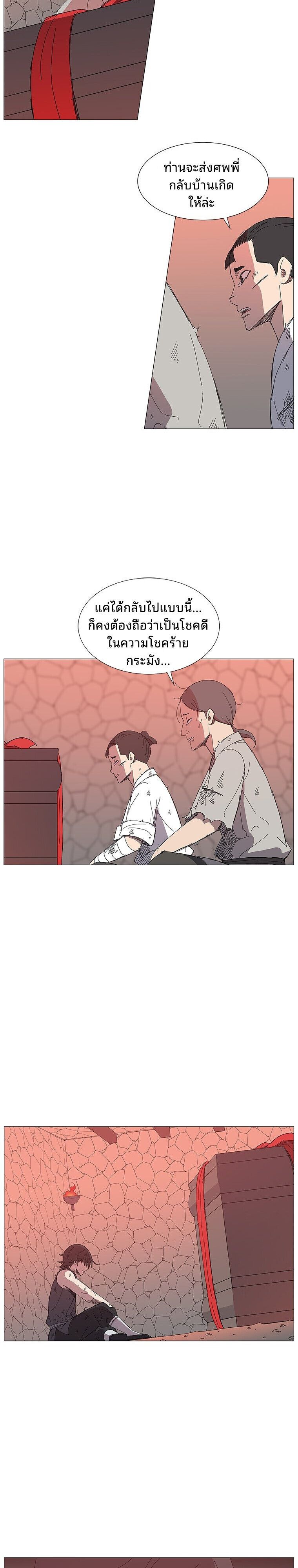 Mujung-Legend of the Fight ตอนที่ 30 7