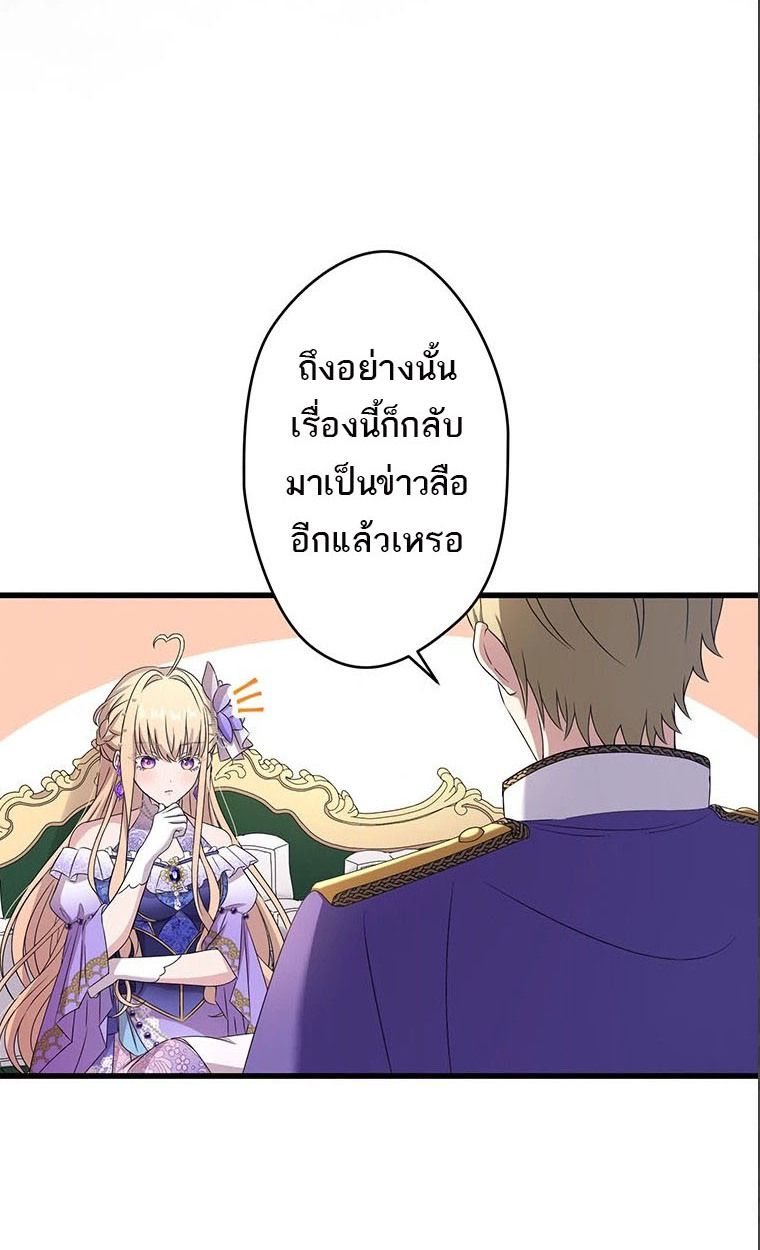 The Legendary Assassin Reincarnated as the Beloved Youngest Daughter of a Royal Family ตอนที่ 42 24