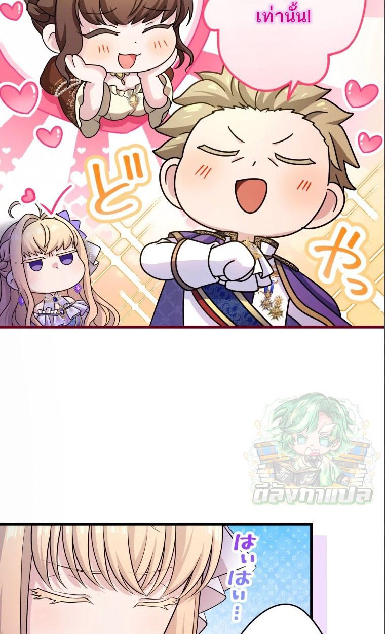 The Legendary Assassin Reincarnated as the Beloved Youngest Daughter of a Royal Family ตอนที่ 42 16