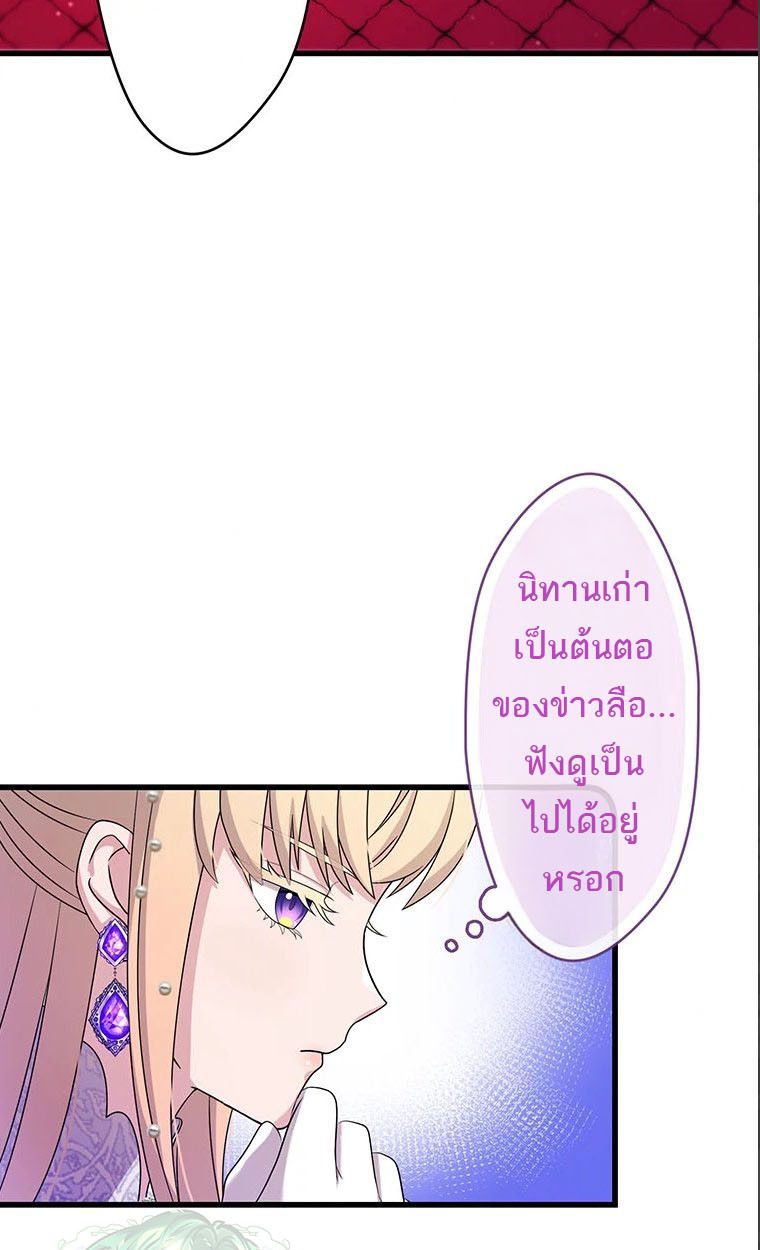 The Legendary Assassin Reincarnated as the Beloved Youngest Daughter of a Royal Family ตอนที่ 42 22