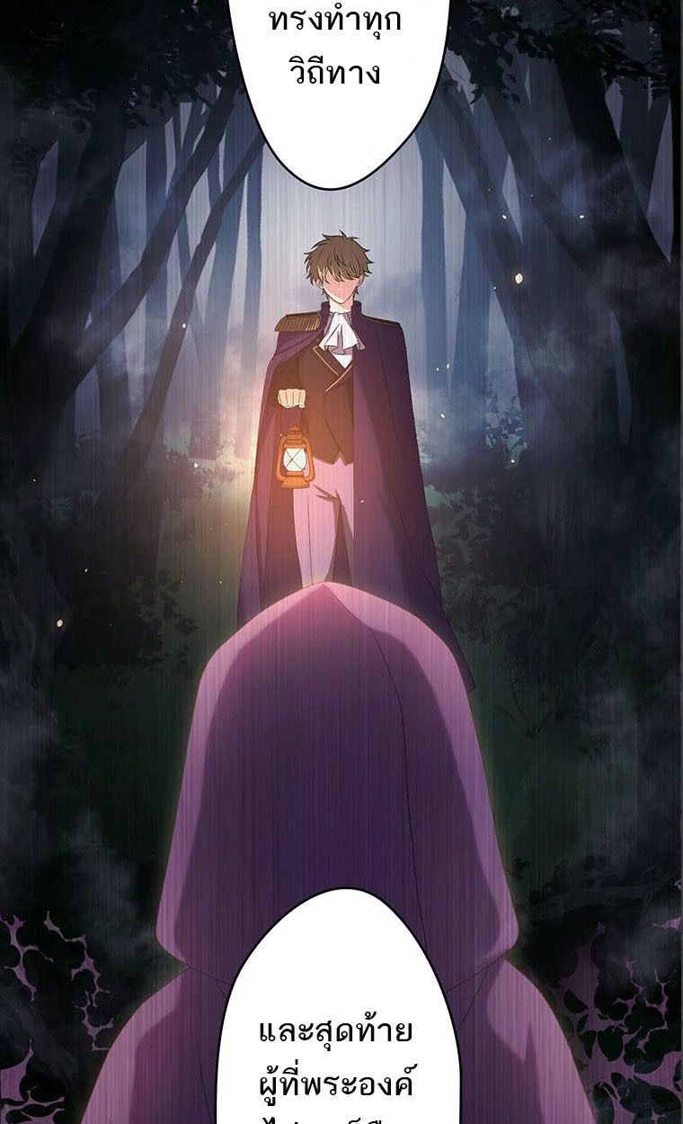 The Legendary Assassin Reincarnated as the Beloved Youngest Daughter of a Royal Family ตอนที่ 42 18