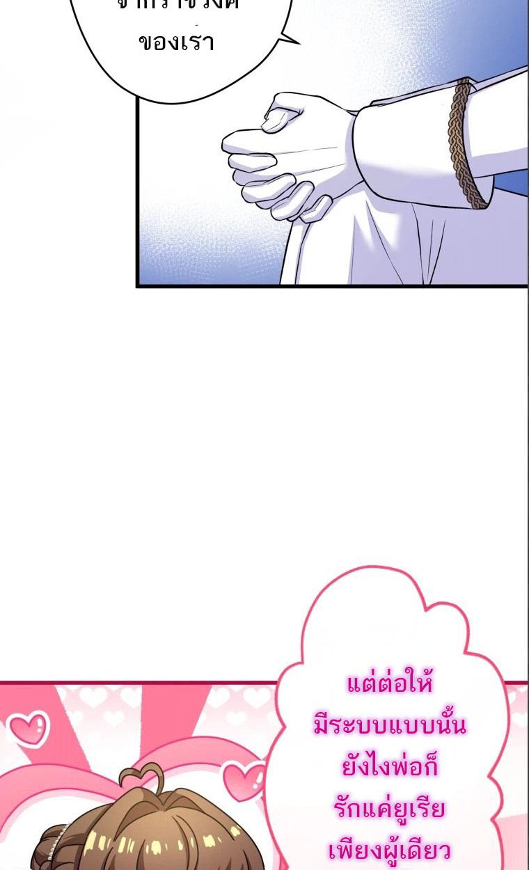 The Legendary Assassin Reincarnated as the Beloved Youngest Daughter of a Royal Family ตอนที่ 42 15