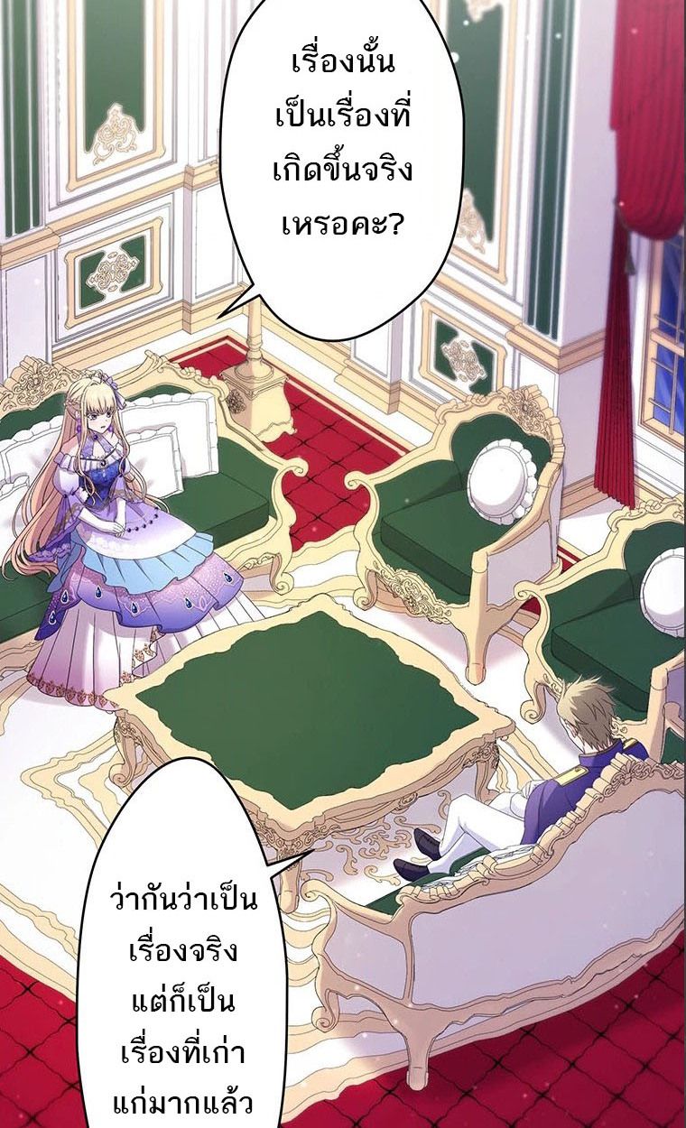 The Legendary Assassin Reincarnated as the Beloved Youngest Daughter of a Royal Family ตอนที่ 42 21